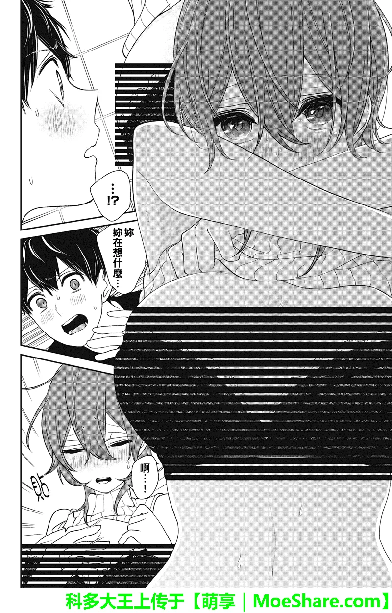 第157话 第3页