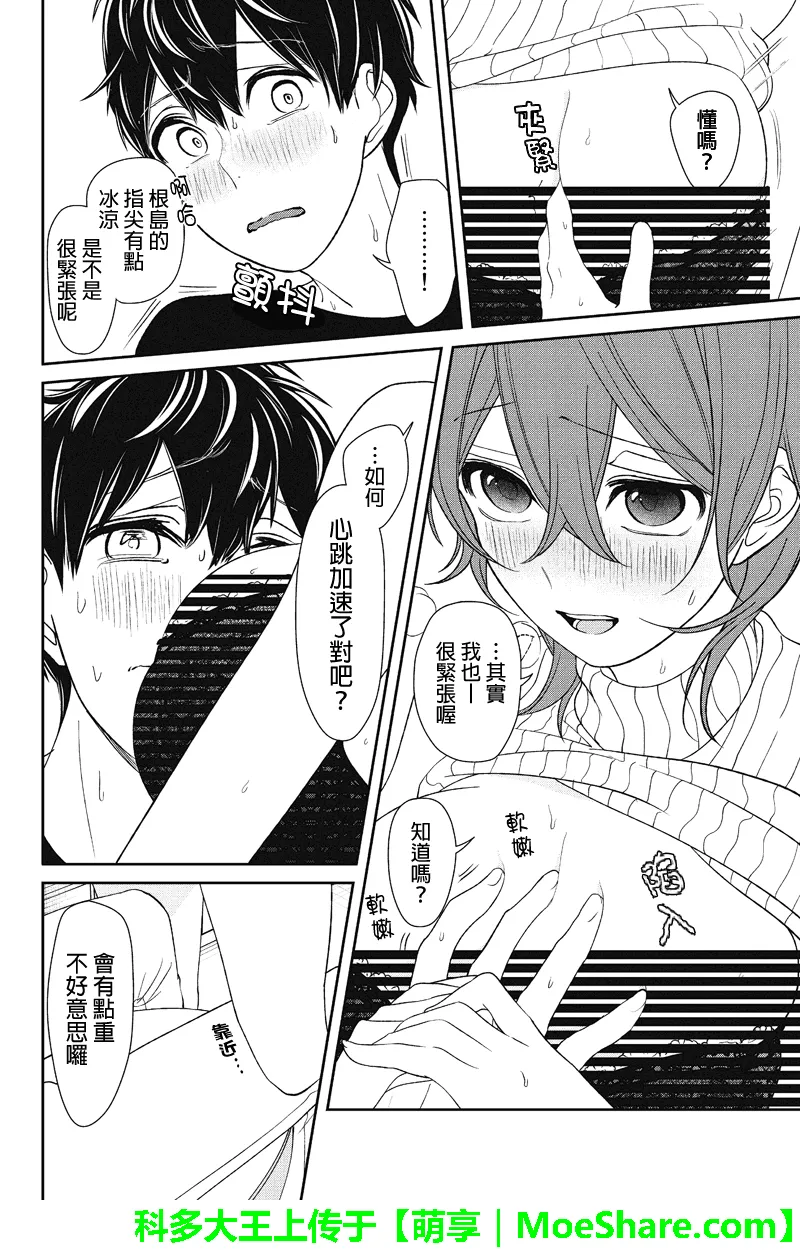 第157话 第5页