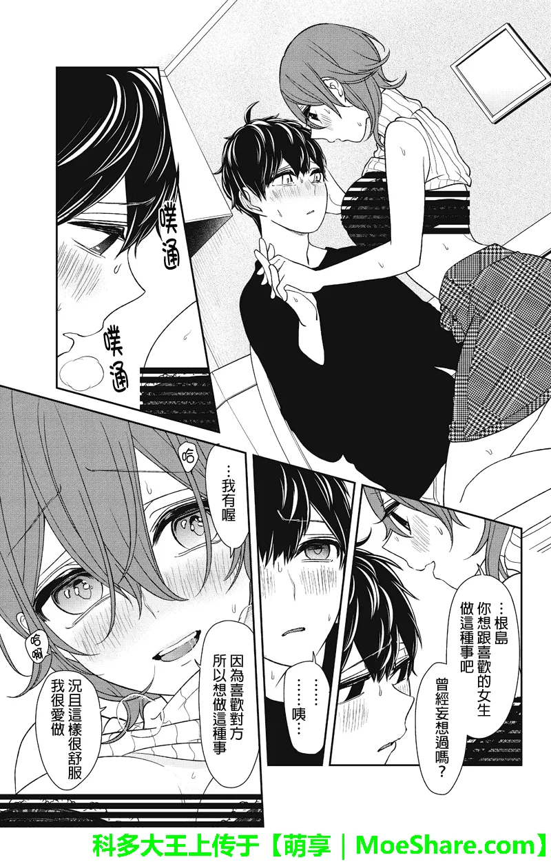 第157话 第6页
