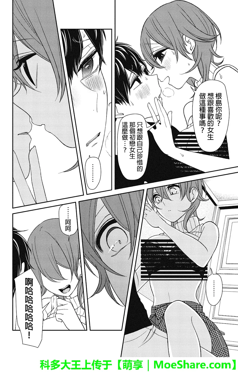 第157话 第7页