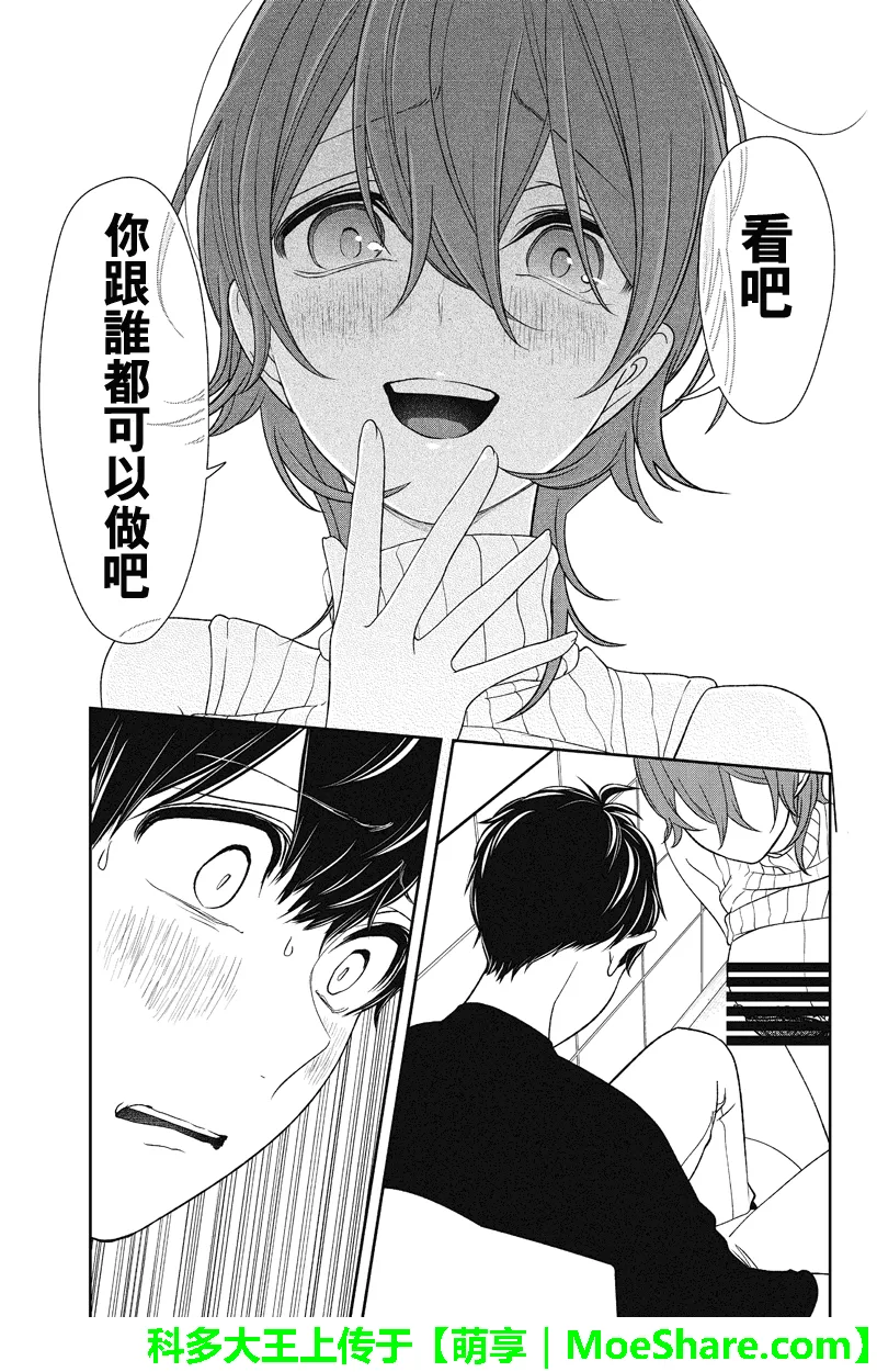 第157话 第8页