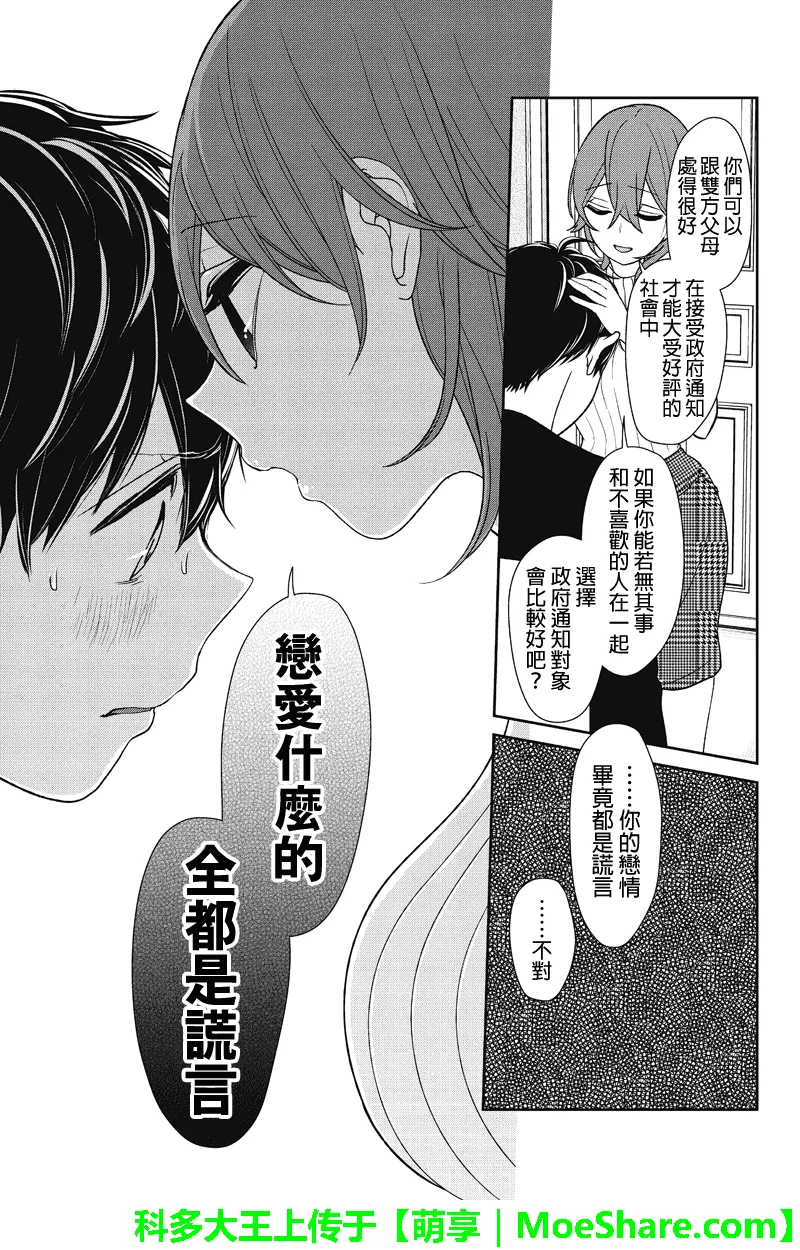 第157话 第10页