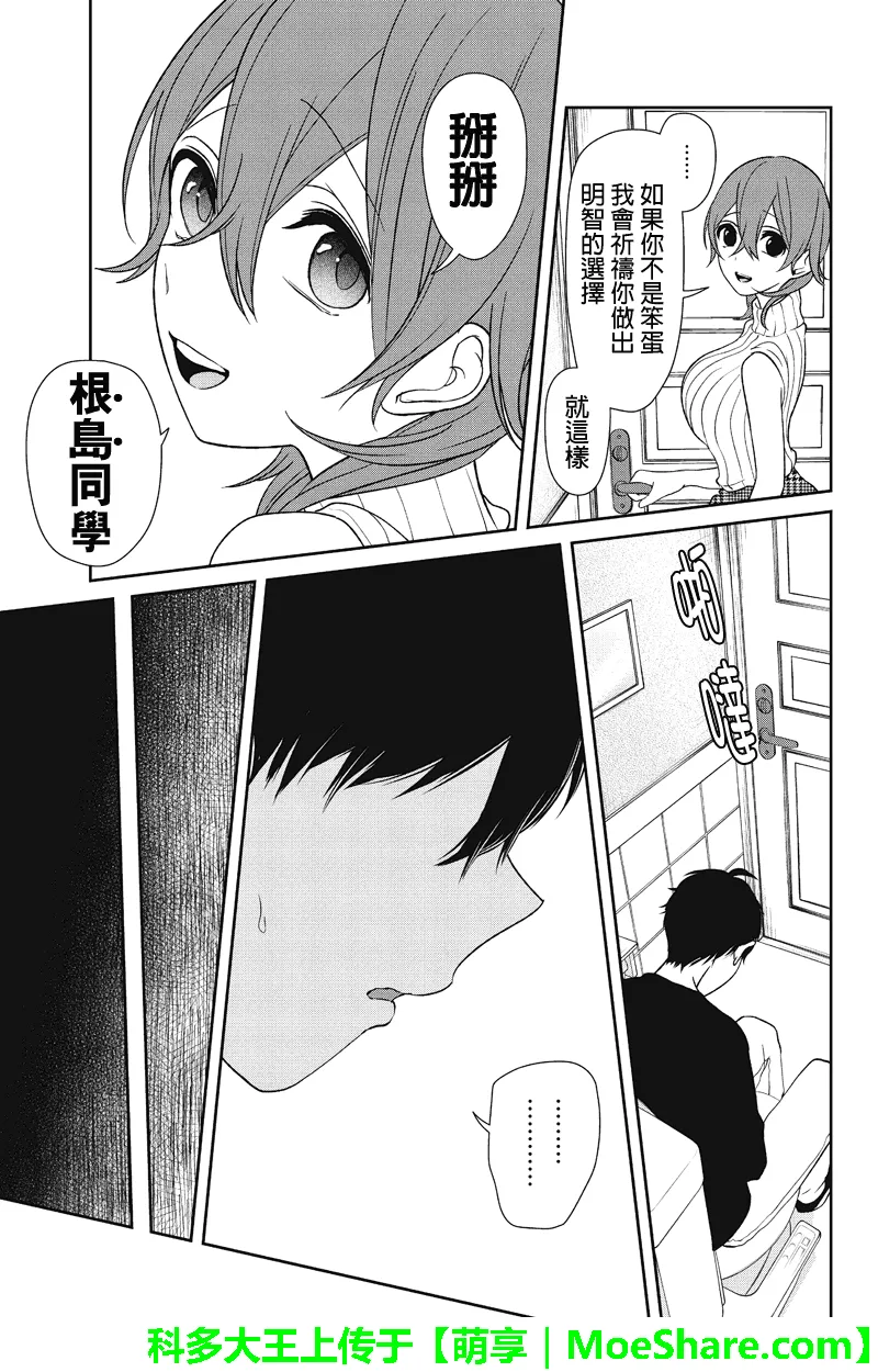 第157话 第12页