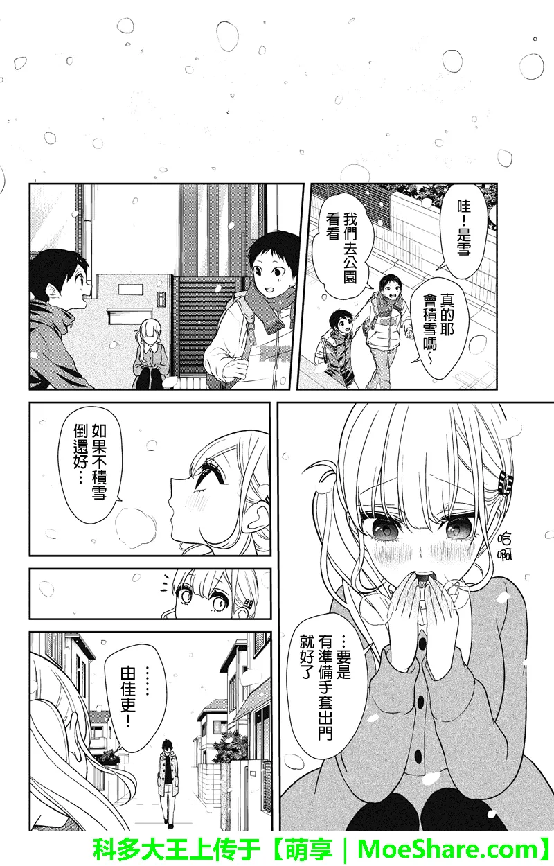 第157话 第13页