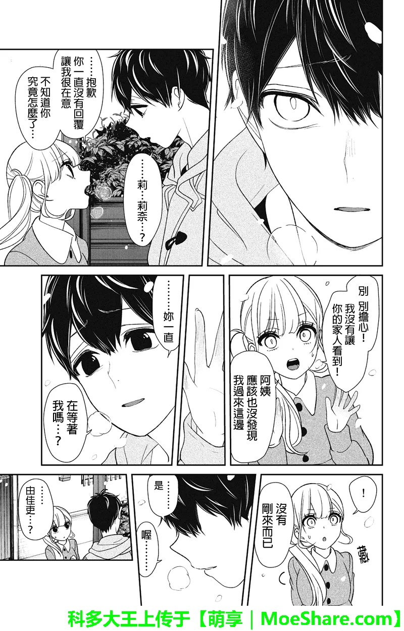 第157话 第14页