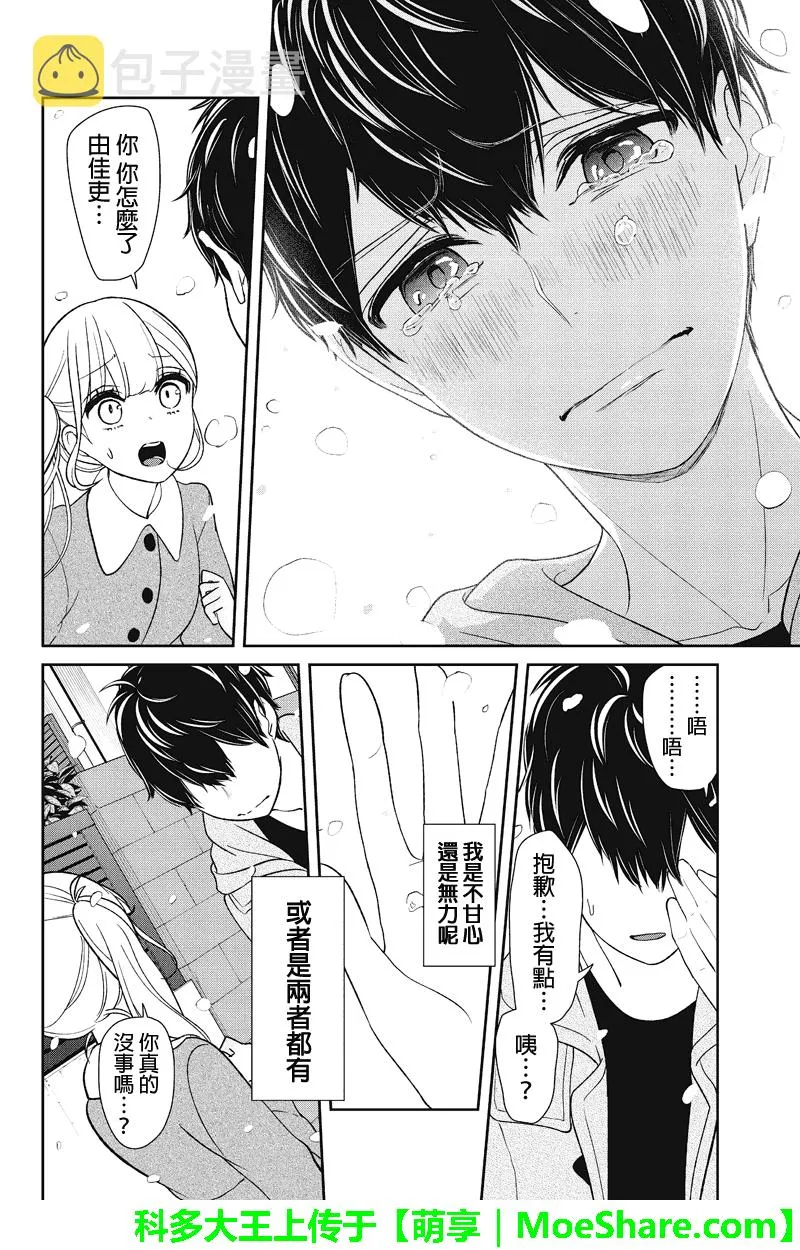 第157话 第15页