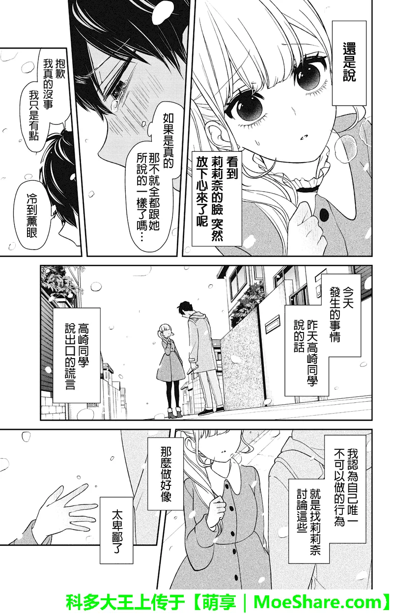 第157话 第16页