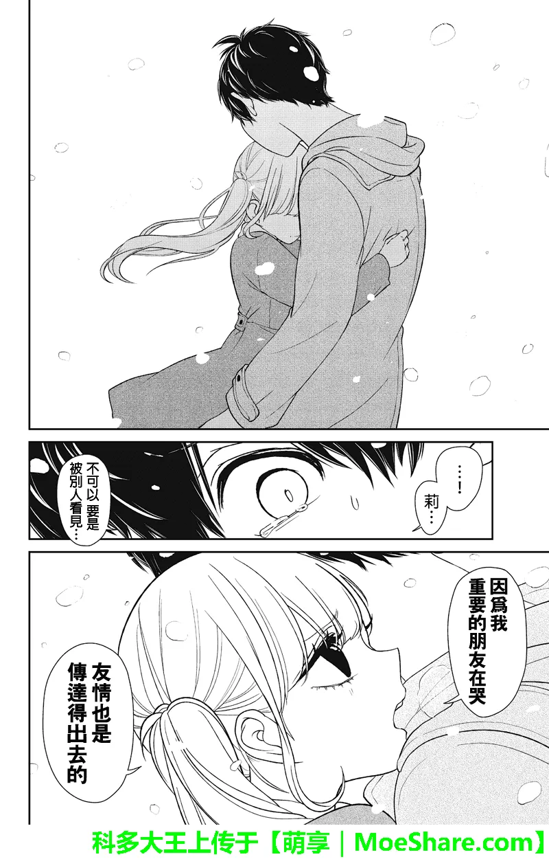 第157话 第17页