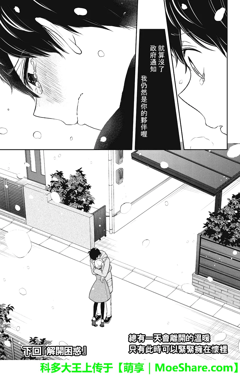 第157话 第18页