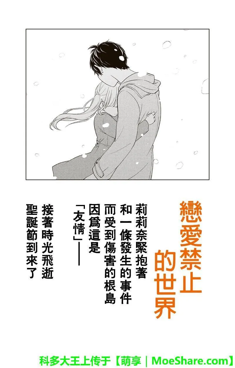 第158话 第1页