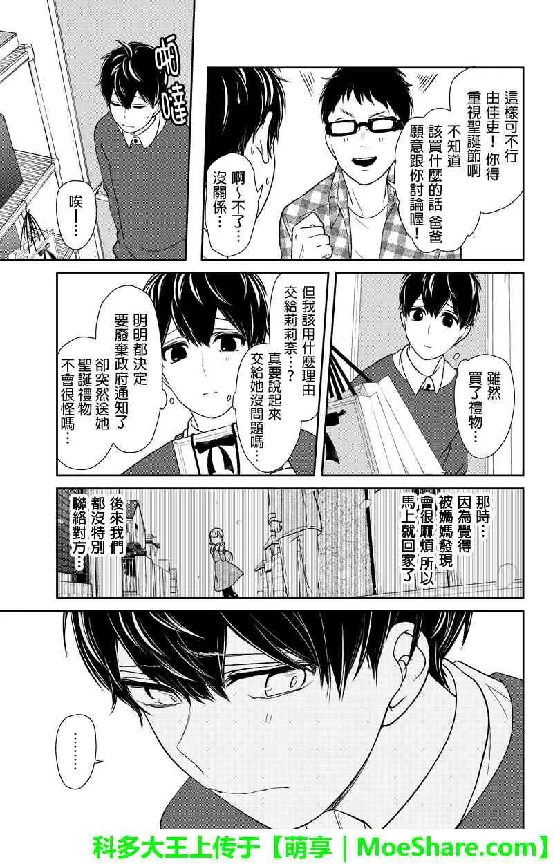 第158话 第4页