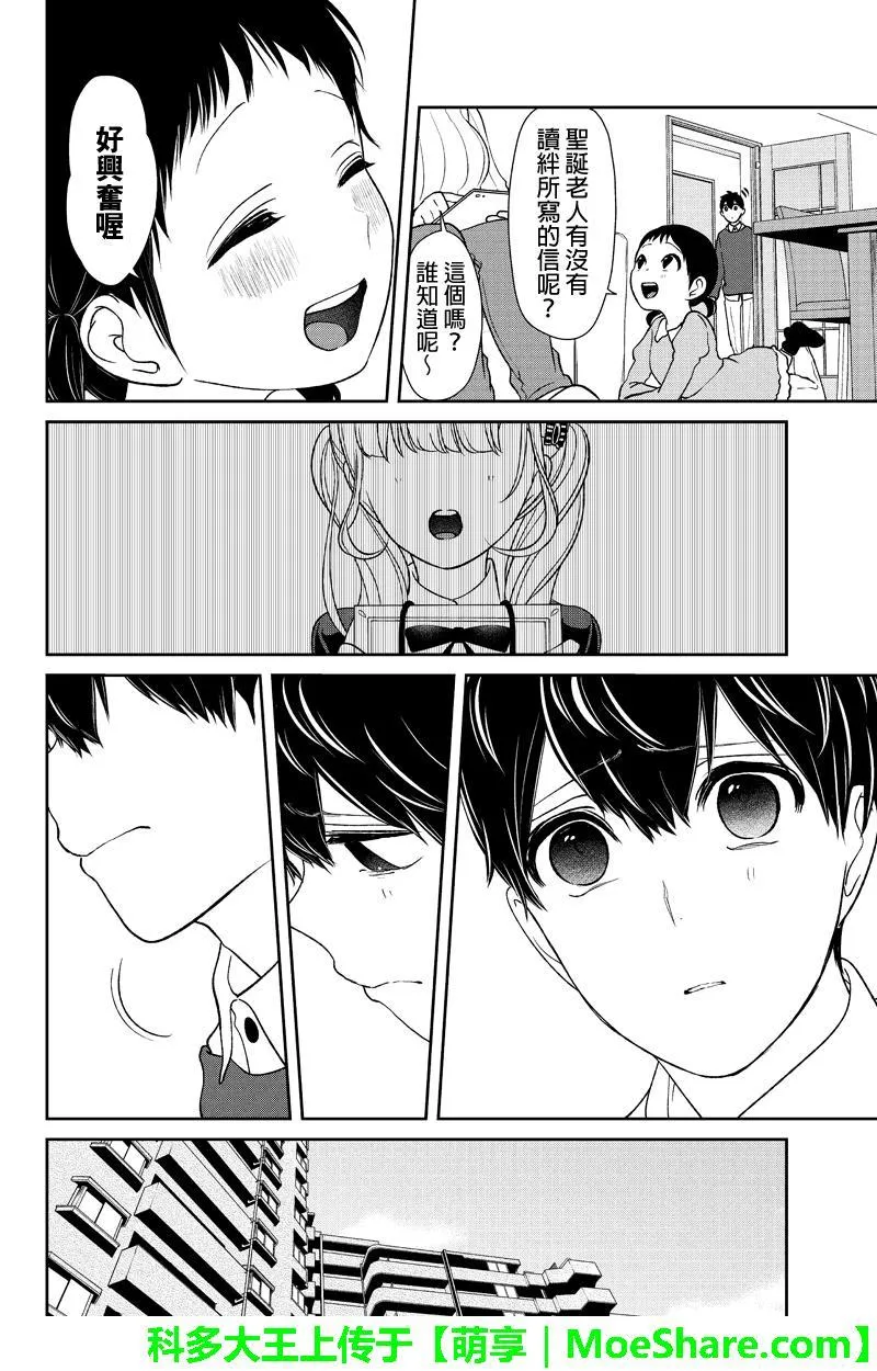 第158话 第5页