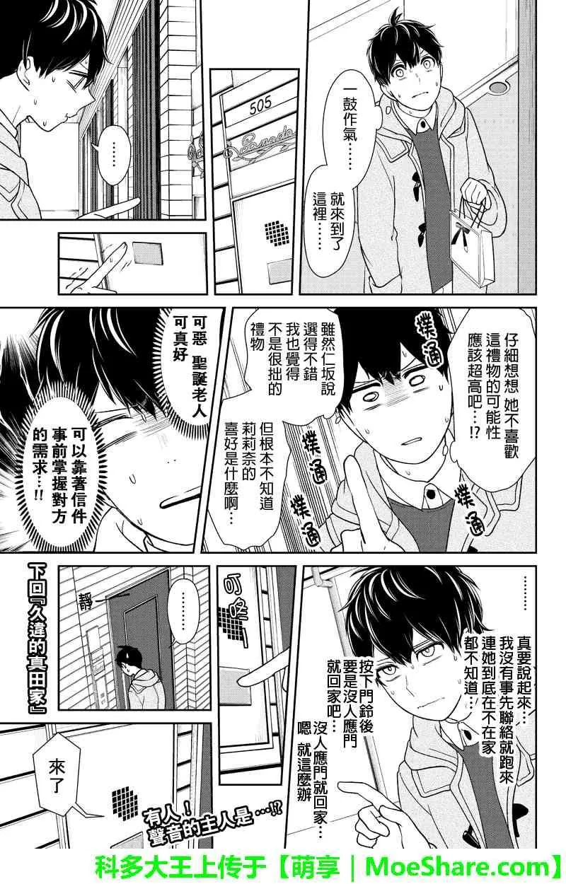 第158话 第6页