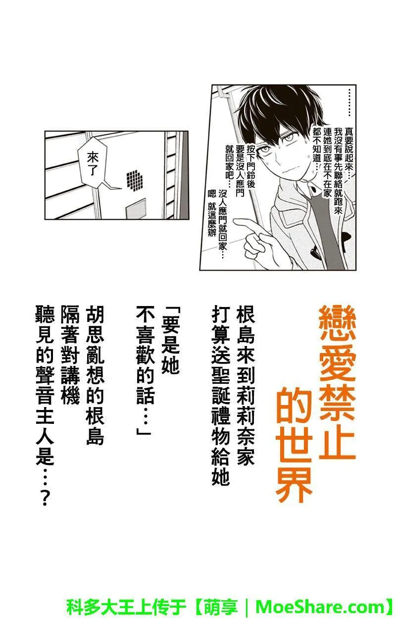 第159话 第1页