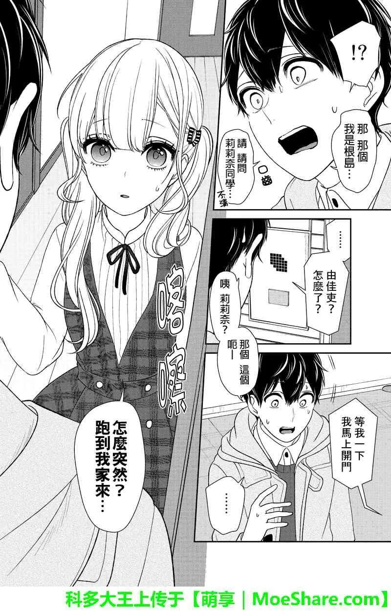 第159话 第2页