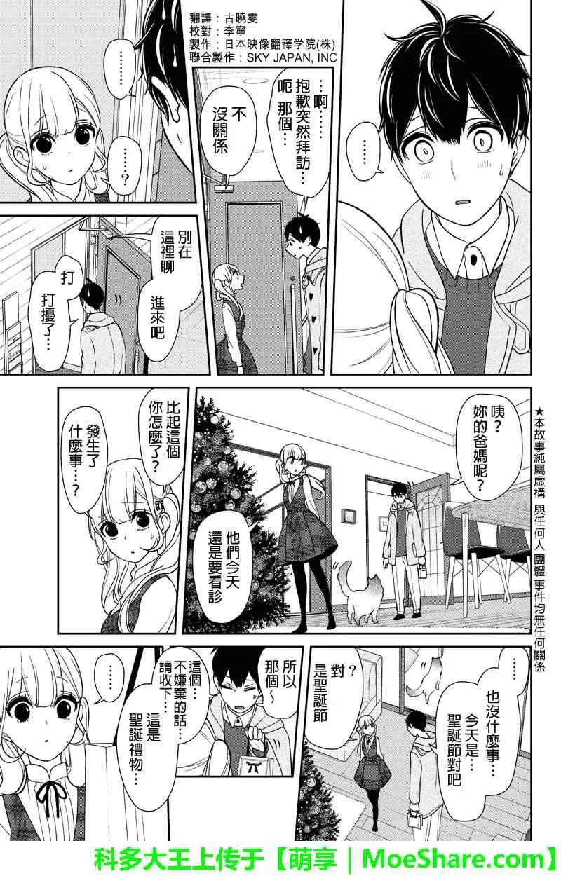 第159话 第3页