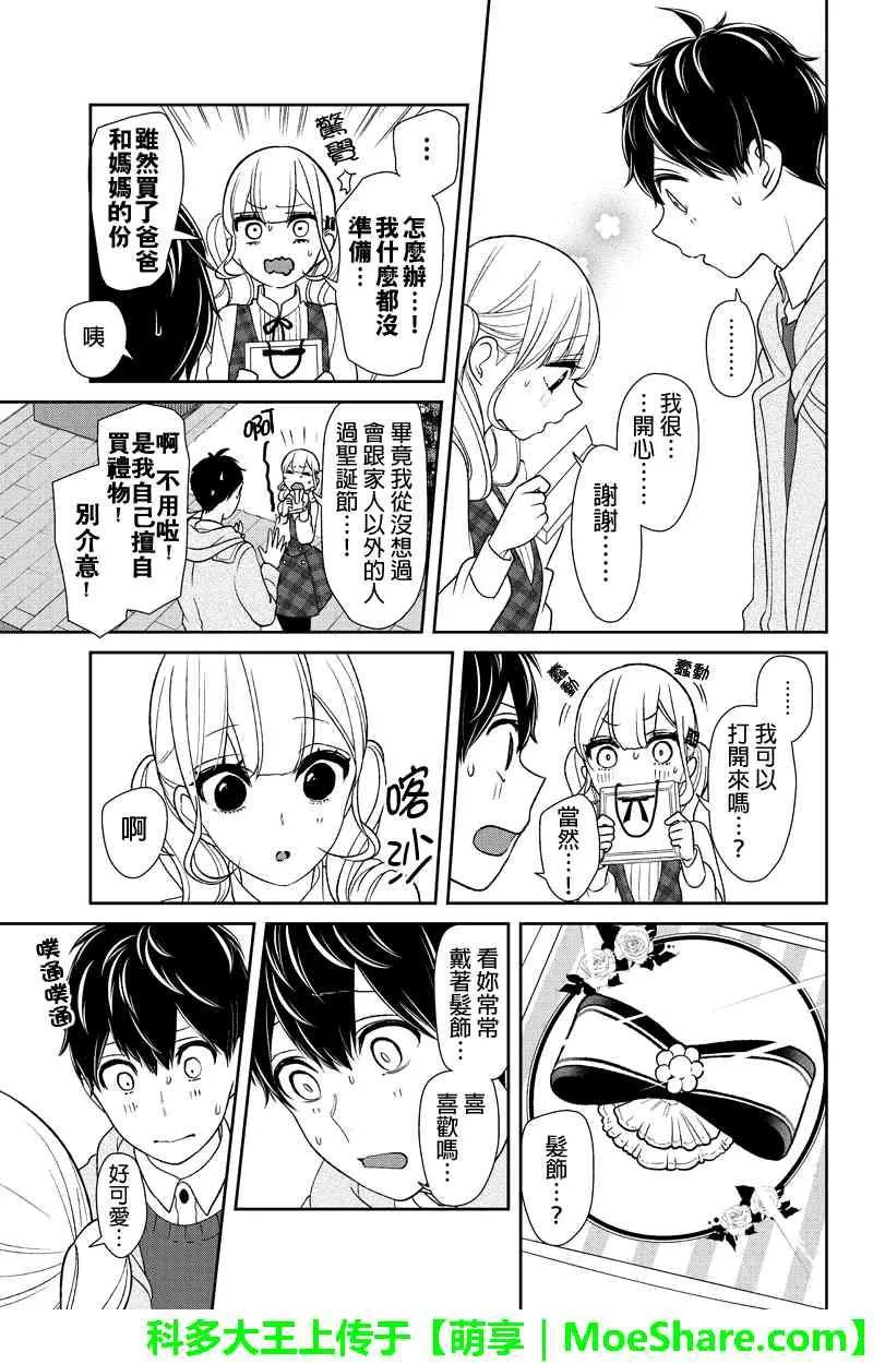 第159话 第5页