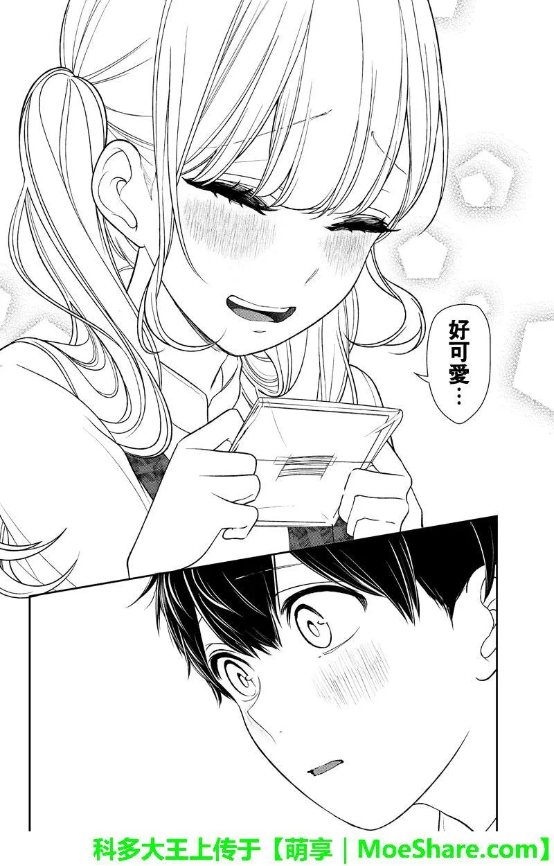 第159话 第6页