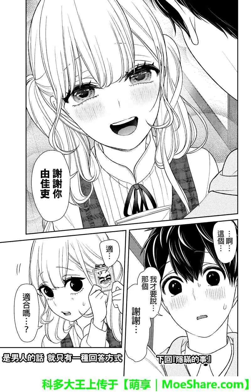 第159话 第7页