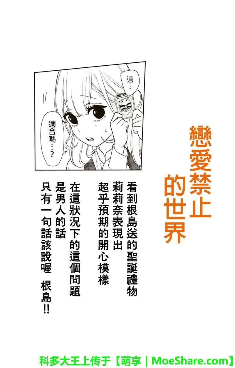 第160话 第1页