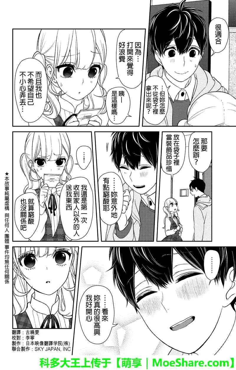 第160话 第2页