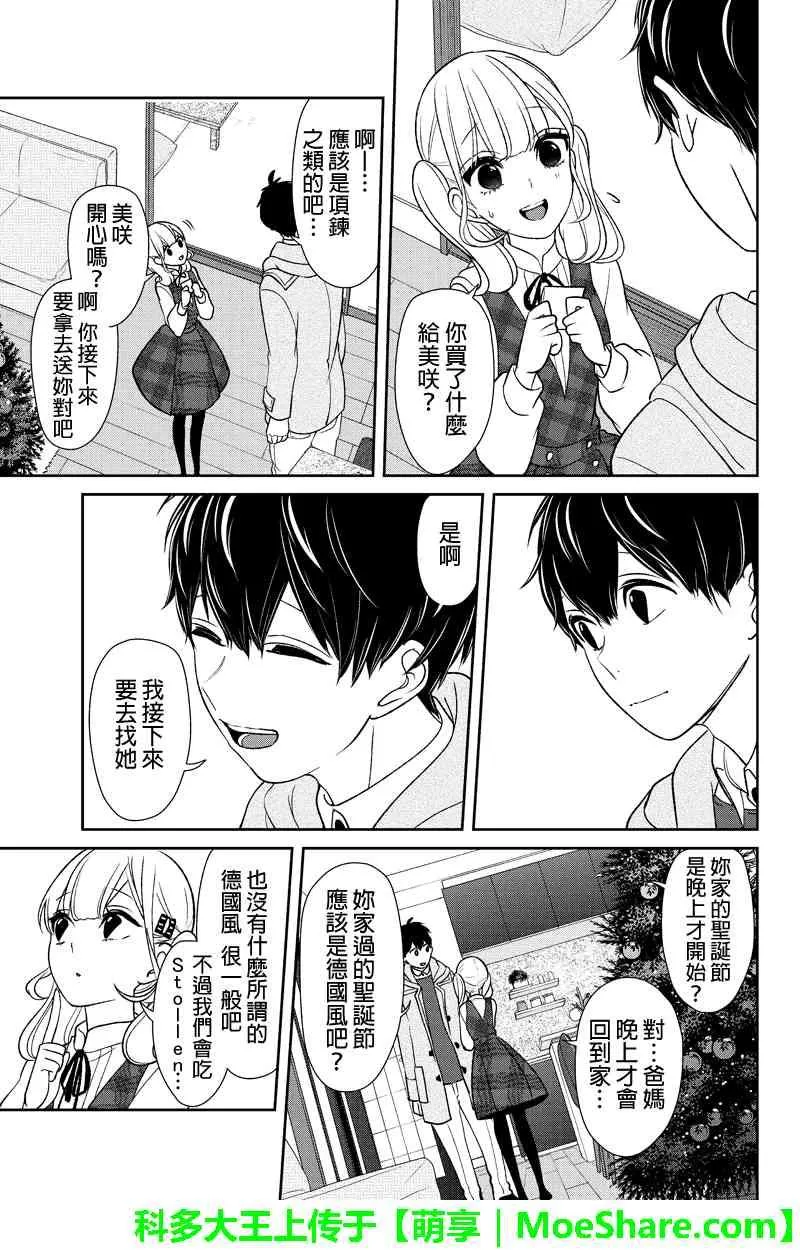 第160话 第3页