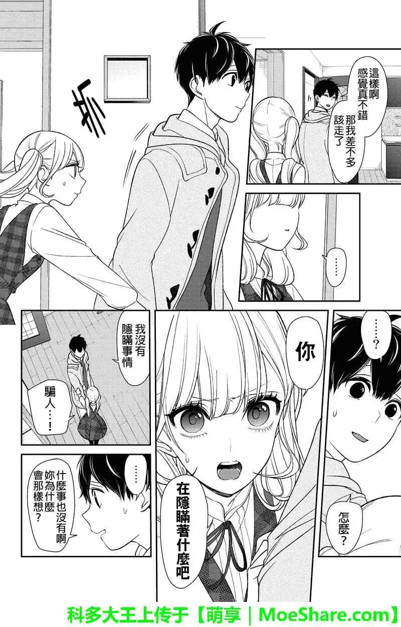第160话 第4页