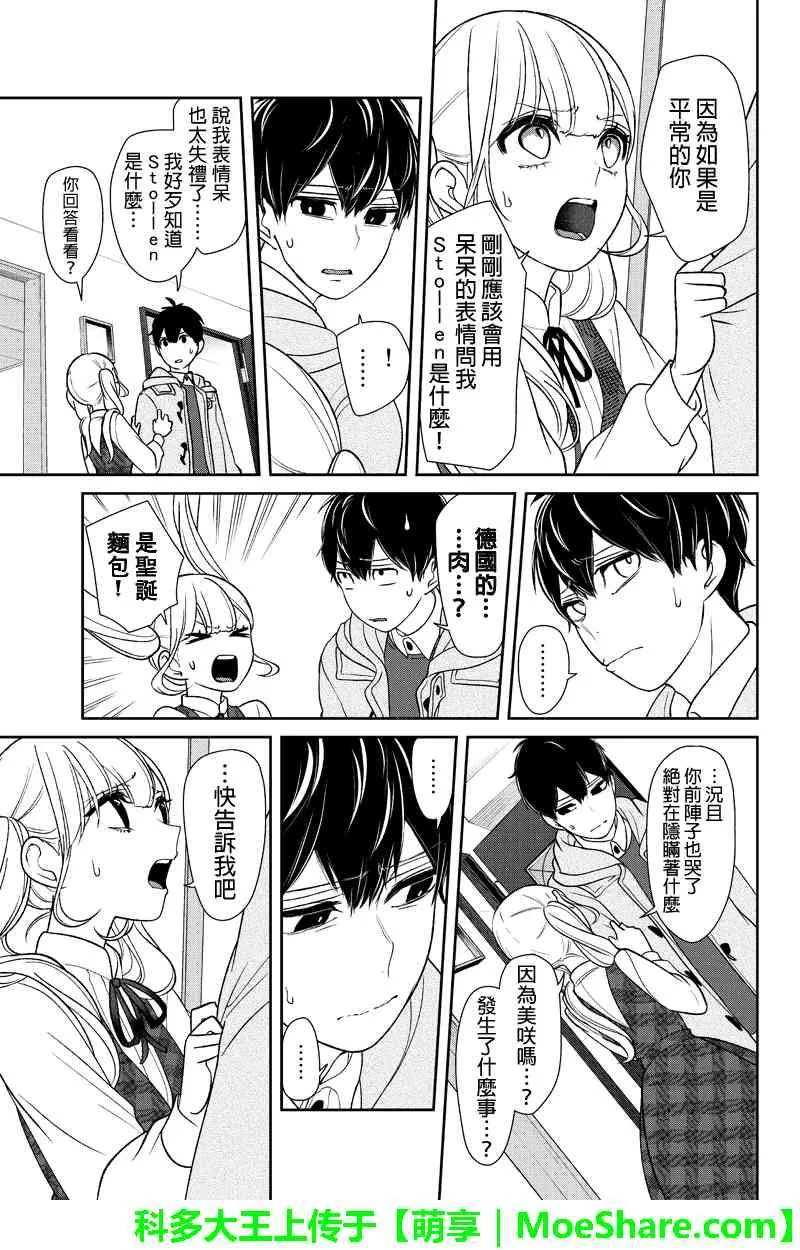 第160话 第5页