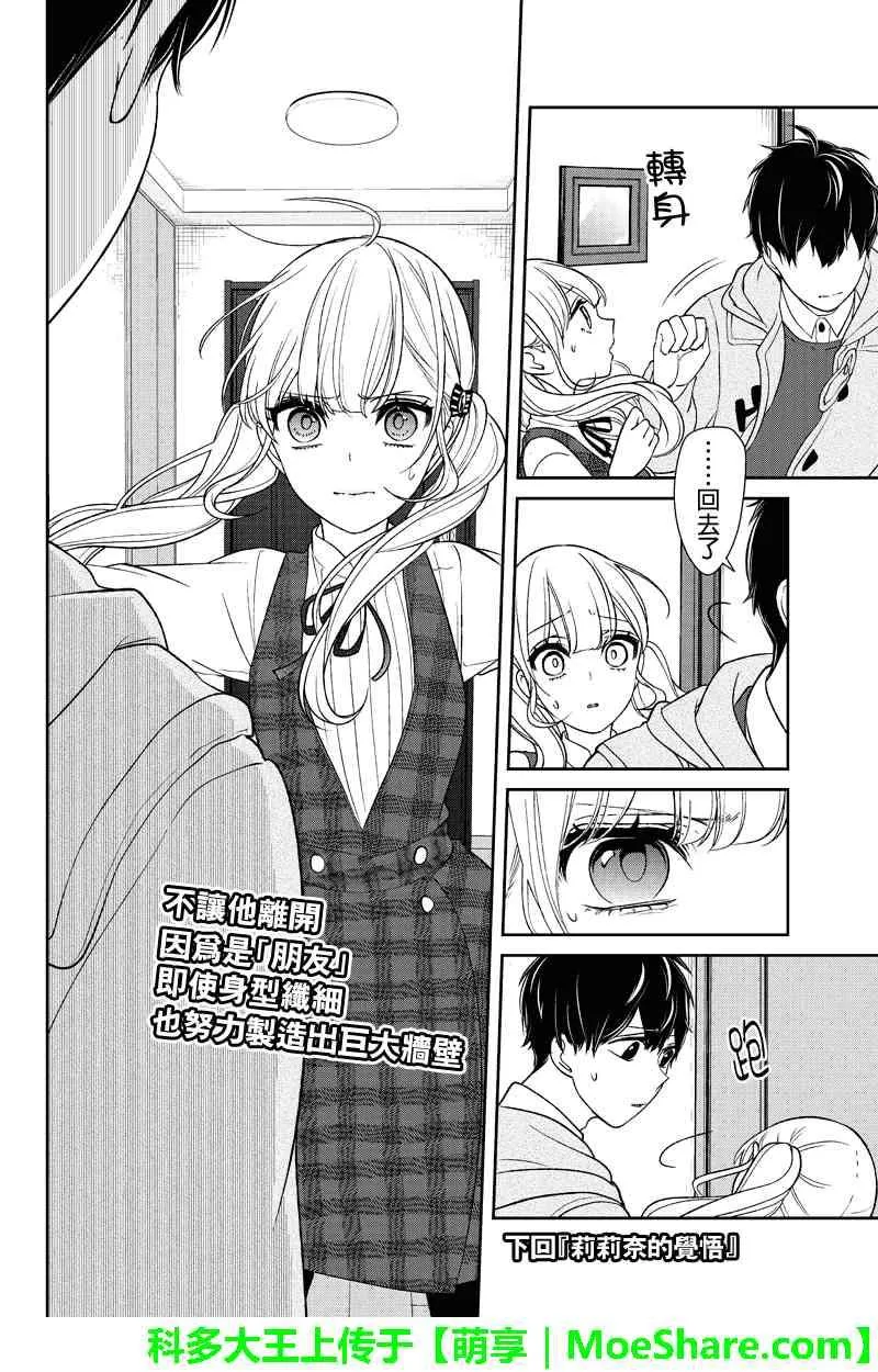 第160话 第6页
