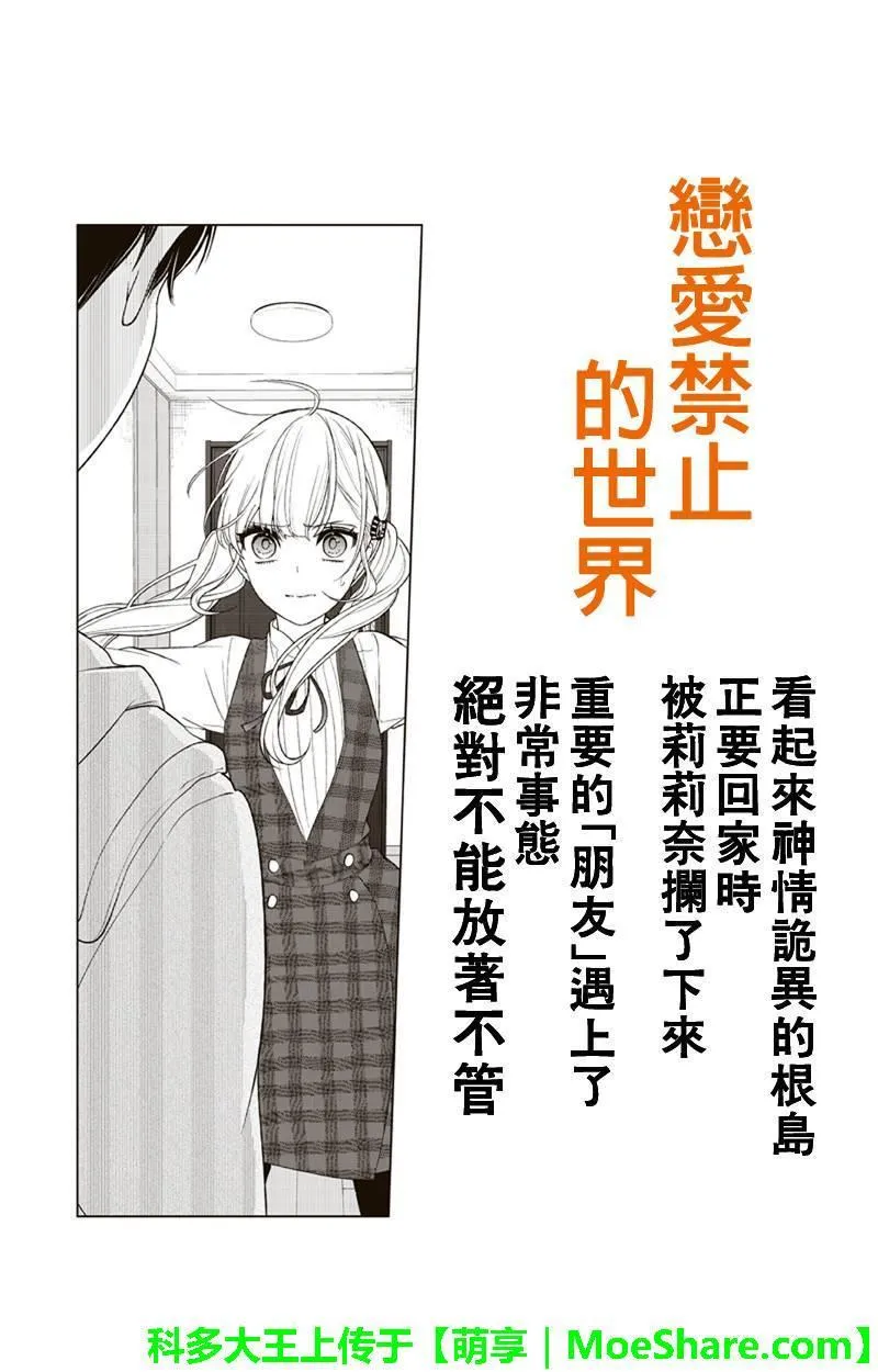 第161话 第1页