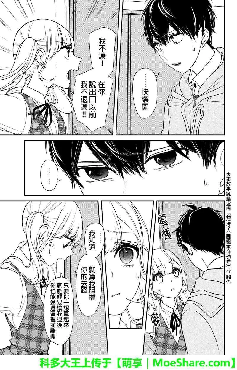 第161话 第2页