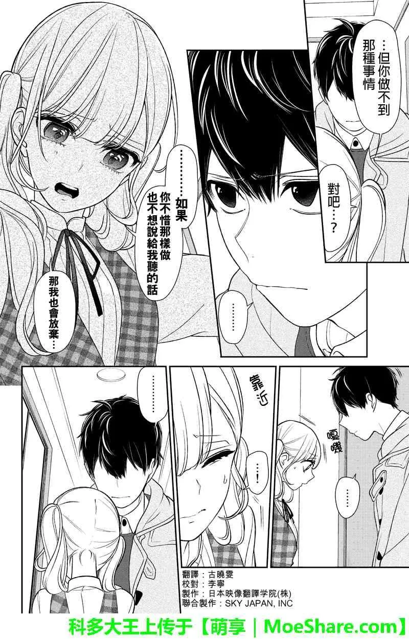 第161话 第3页