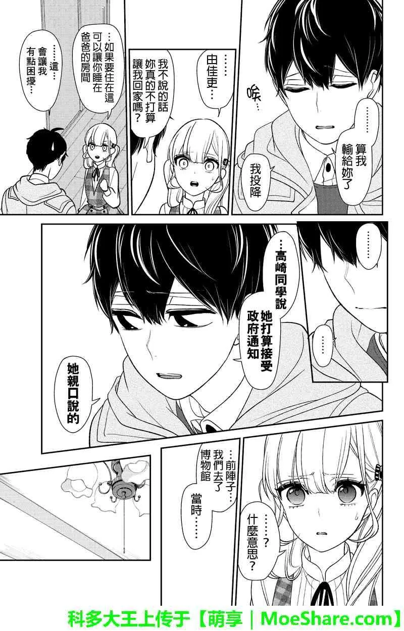 第161话 第4页