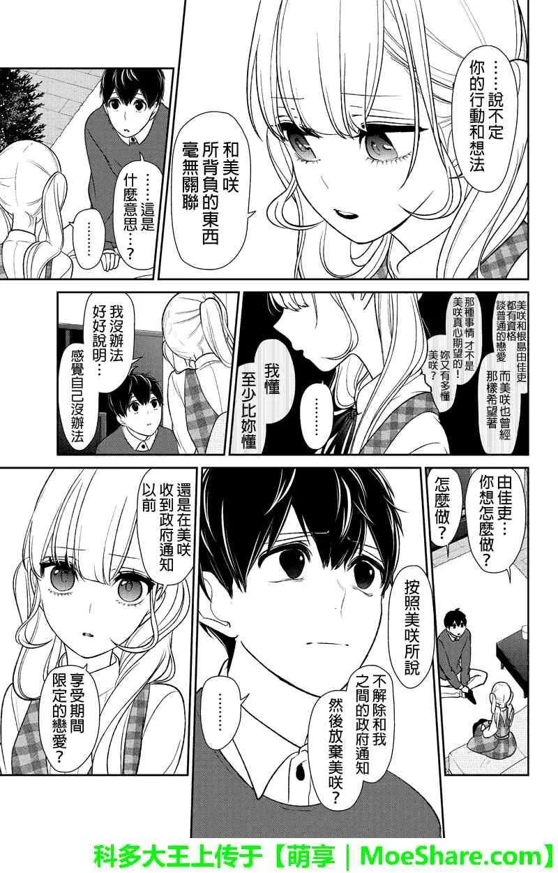 第161话 第6页