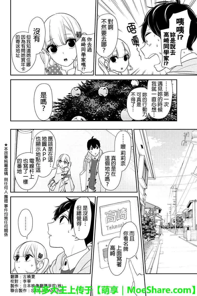 第163话 第2页