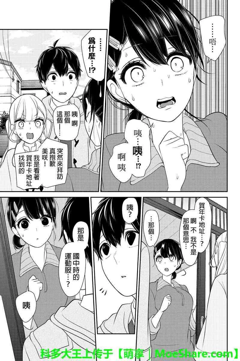 第163话 第5页