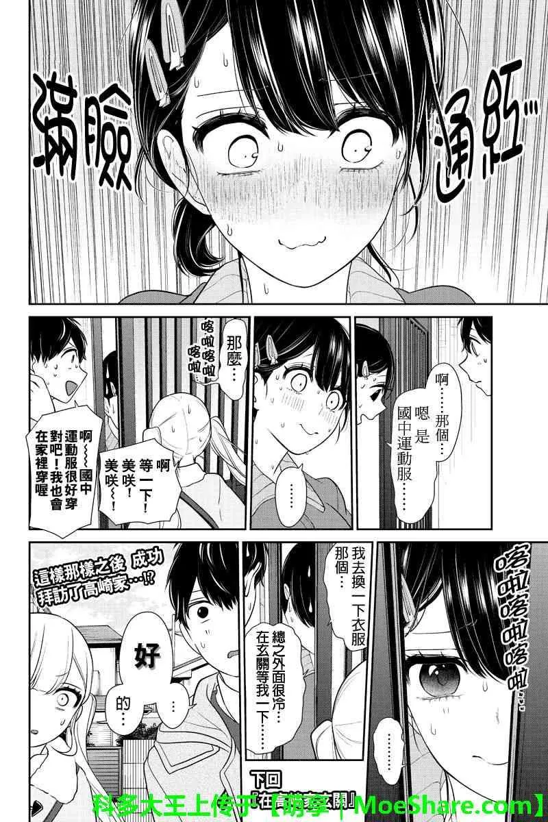 第163话 第6页