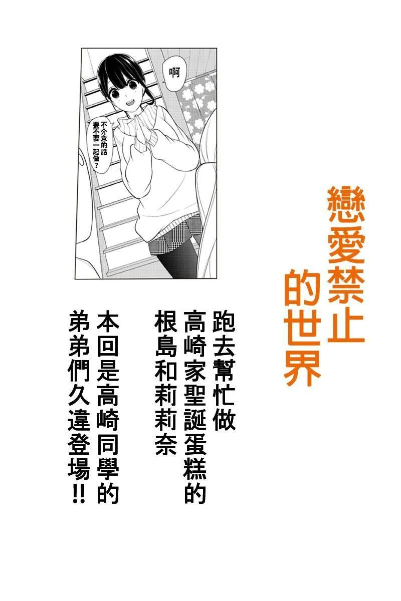 第165话 第1页