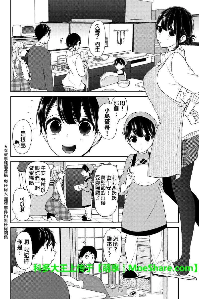 第165话 第2页