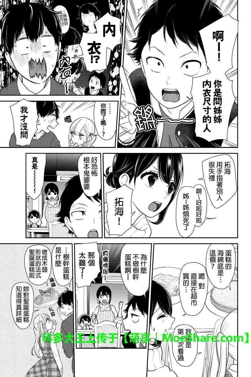 第165话 第3页