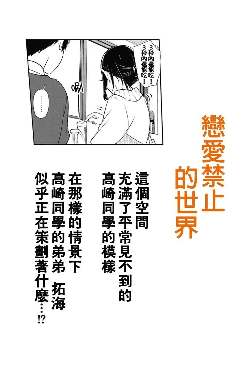 第166话 第1页