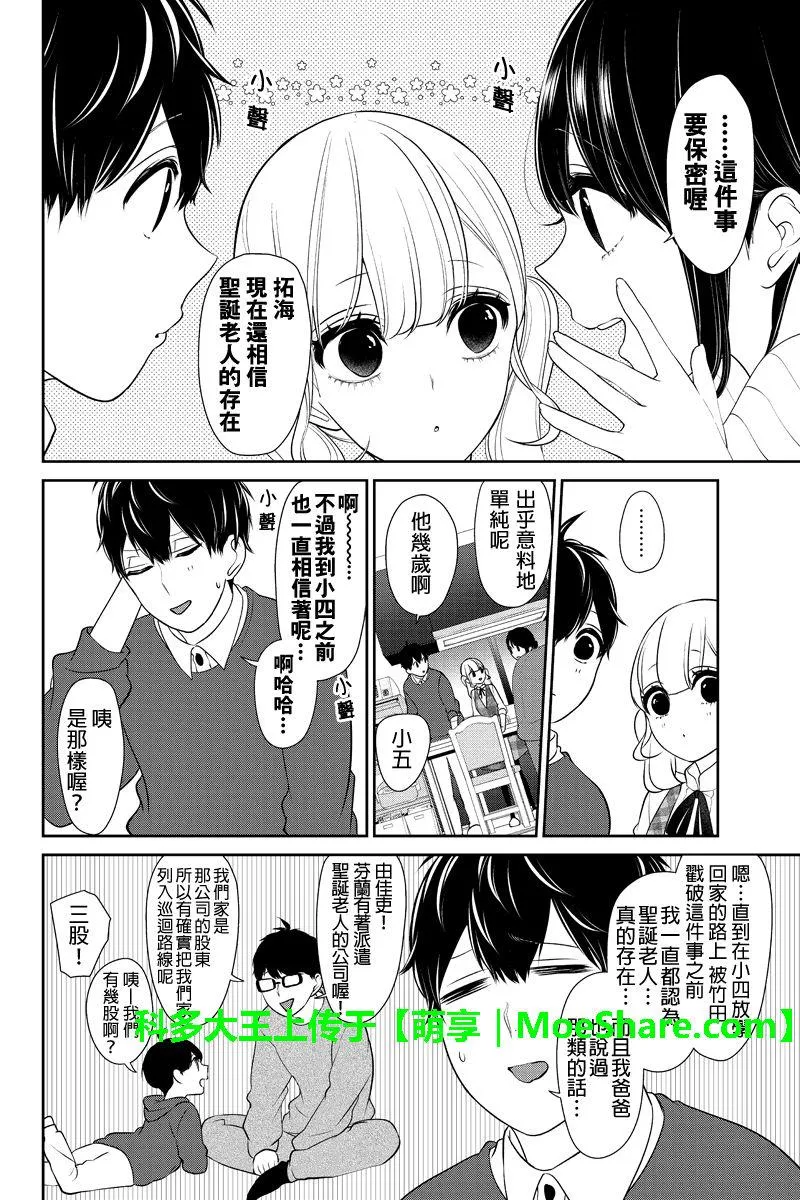 第166话 第4页