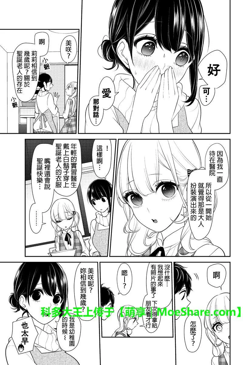 第166话 第5页