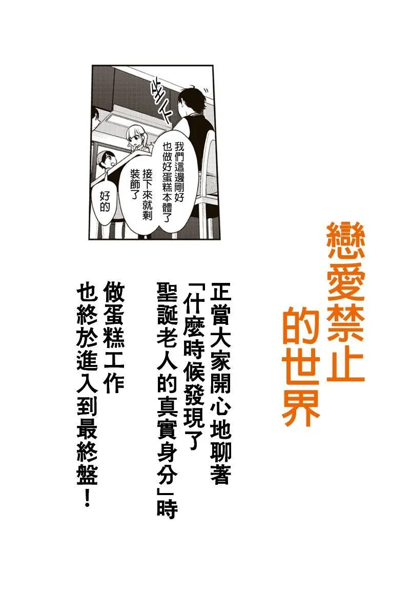 第167话 第1页