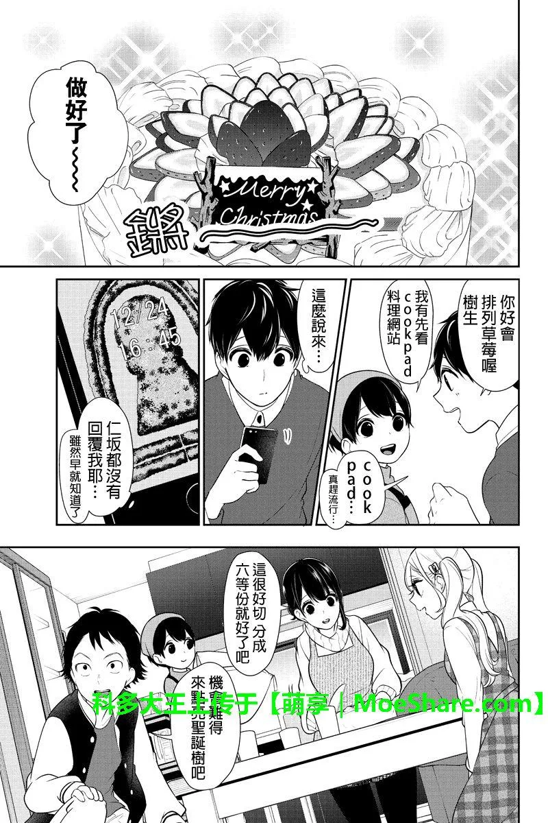 第167话 第6页