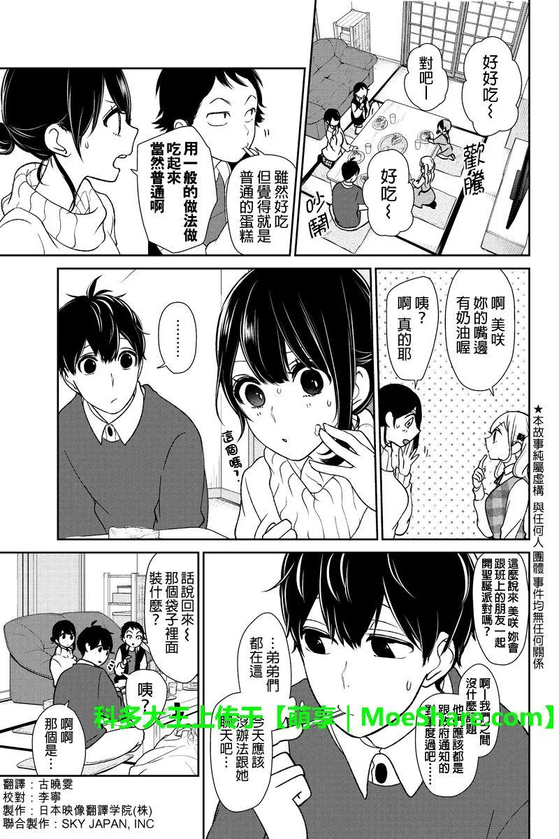 第168话 第2页
