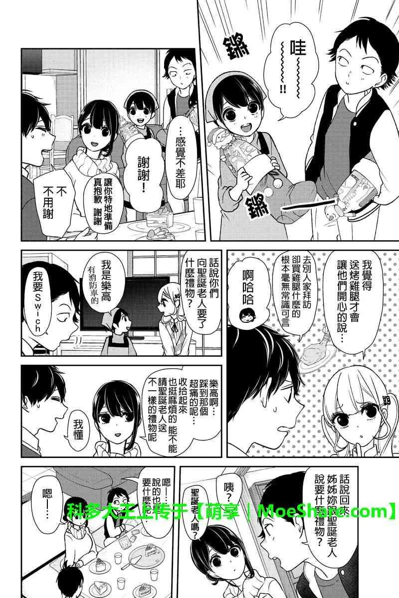 第168话 第3页