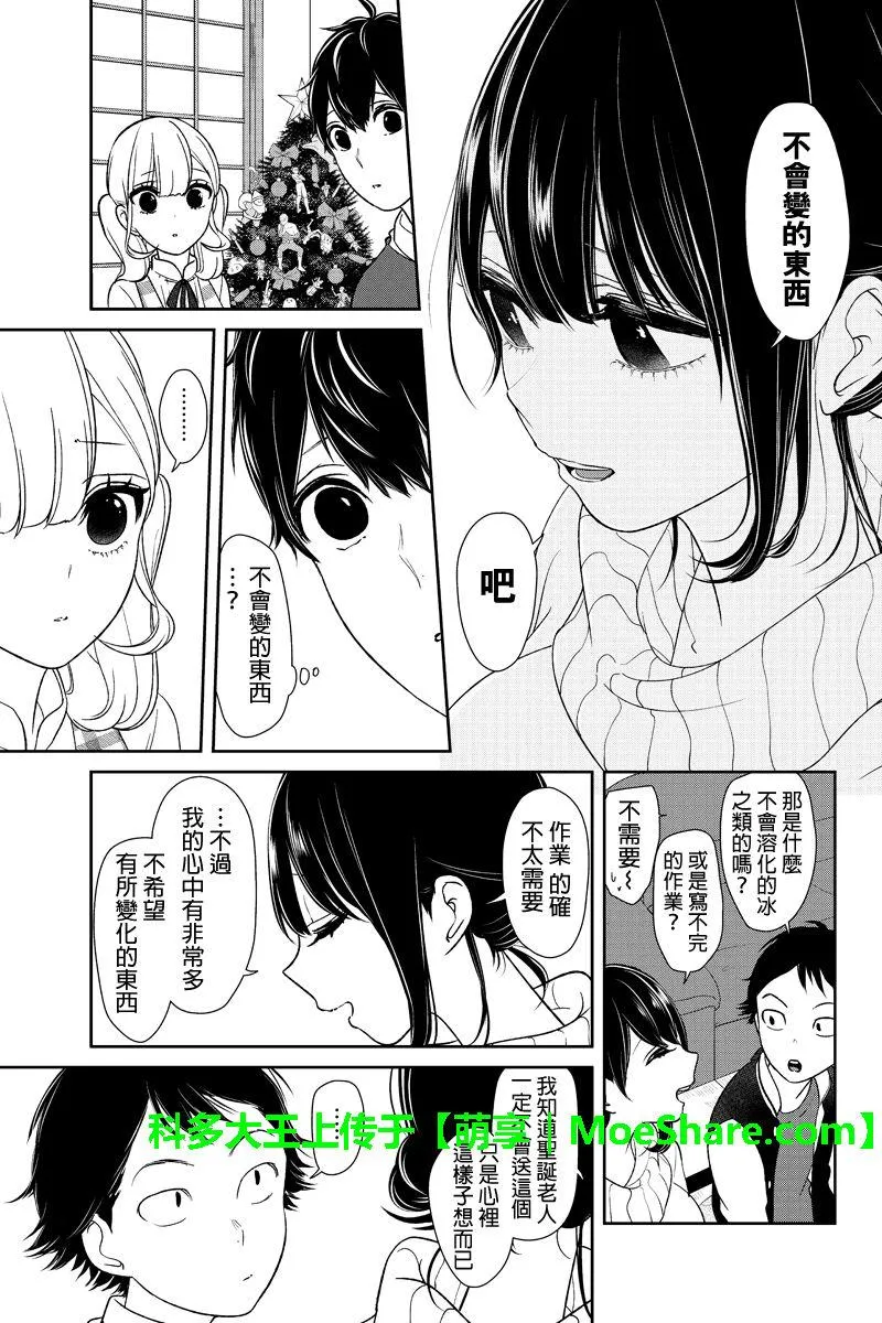 第168话 第4页