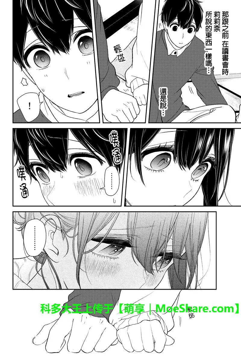 第168话 第5页