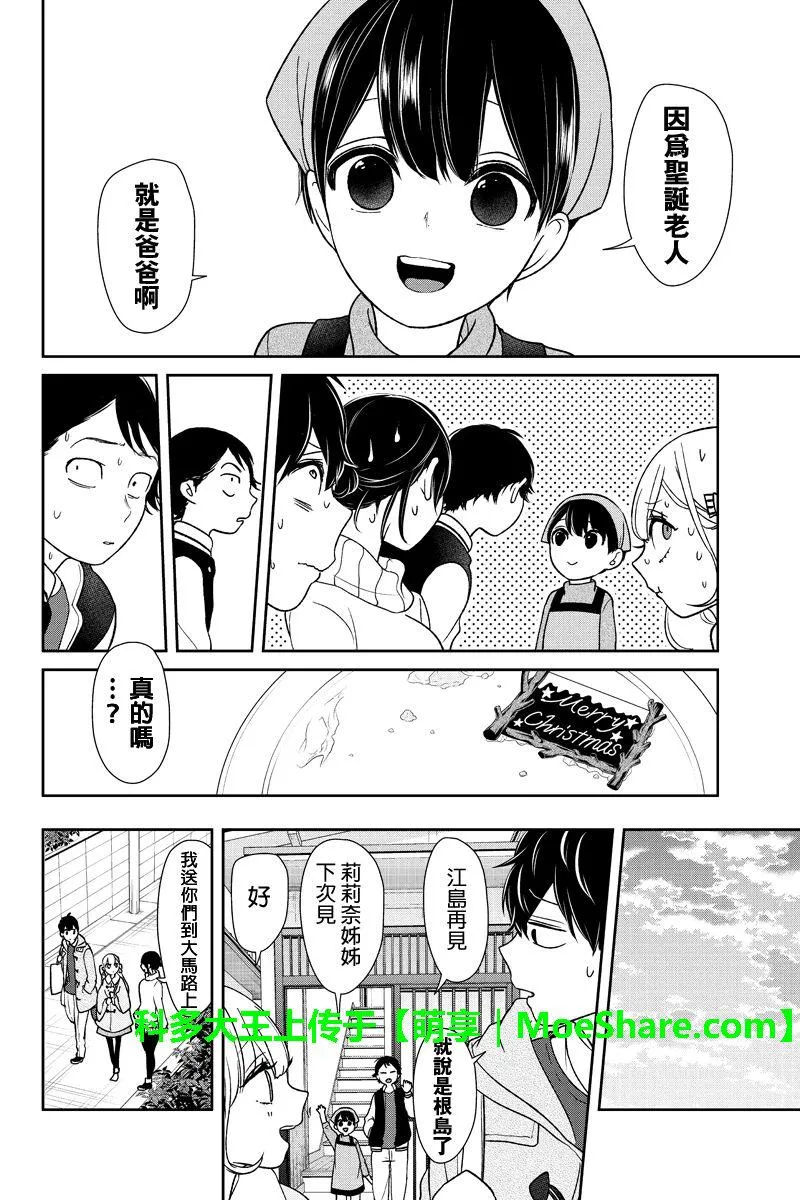 第168话 第7页